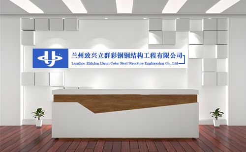 致兴立群彩钢：2025年安定加固工程与安定彩钢翻新的新篇章